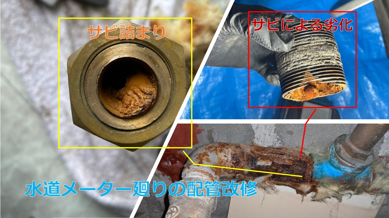 PS内】水道メーター廻りの改修工事 | アメニティ・プラスの活動ブログ