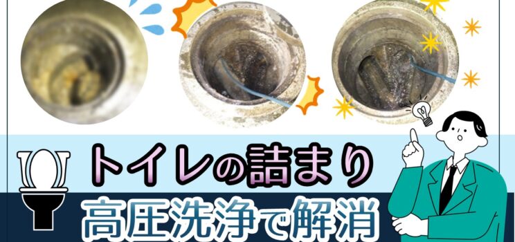 🚧 【対応事例】相模原市 外部桝の排水不良による詰まり対応