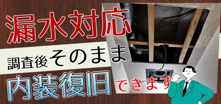 🚨【下階漏水リスク事例】世田谷区｜トイレ内装復旧工事