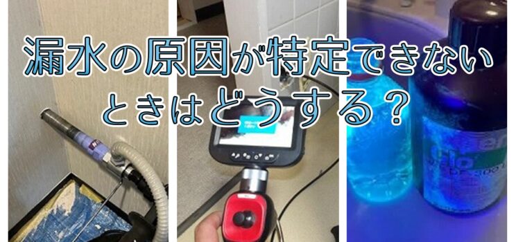 🚨原因特定困難な漏水に対応｜給湯管引換工事で再発リスクを遮断（北区）