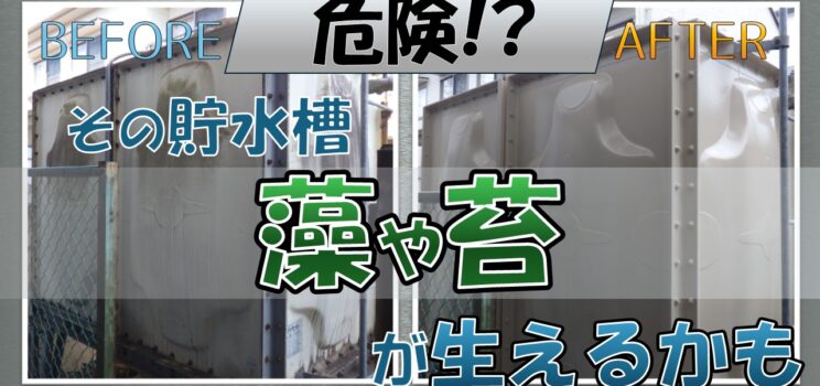 🏢 【東京都武蔵野市吉祥寺】受水槽塗装工事のご紹介