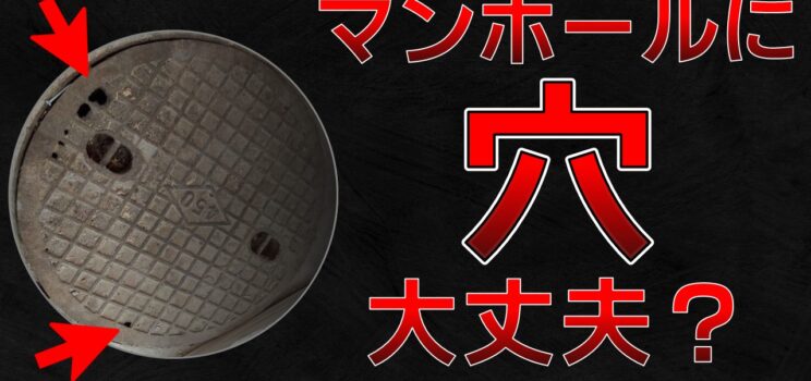 🚧 【新宿区】異常が起きる前に｜汚水槽マンホール交換工事のご紹介